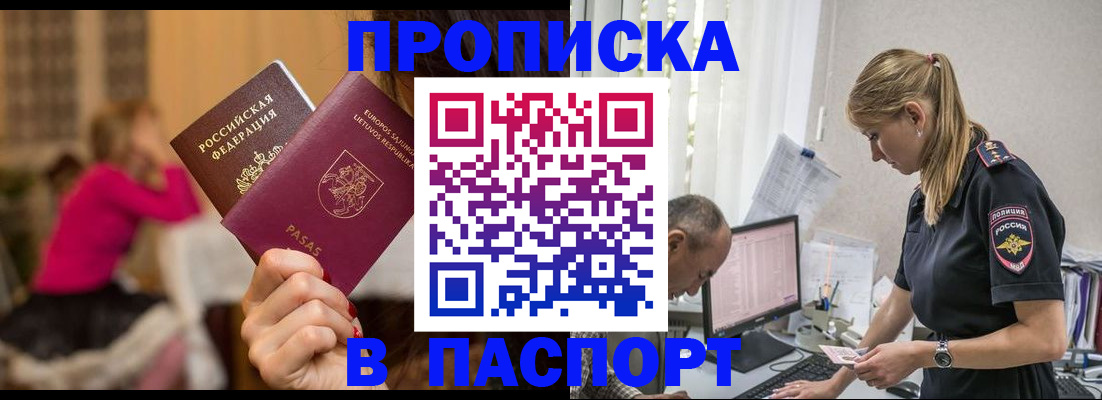прописка иностранных граждан в Озёрске
