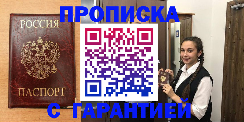 временная регистрация собственник в Озёрске