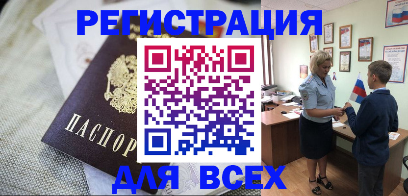 временная регистрация надежно в Озёрске