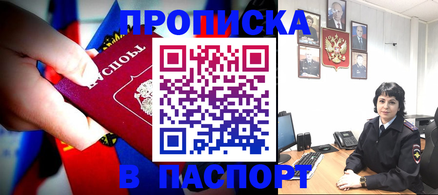 временная регистрация собственник в Озёрске