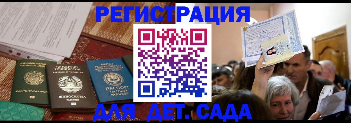 временная регистрация надежно в Озёрске